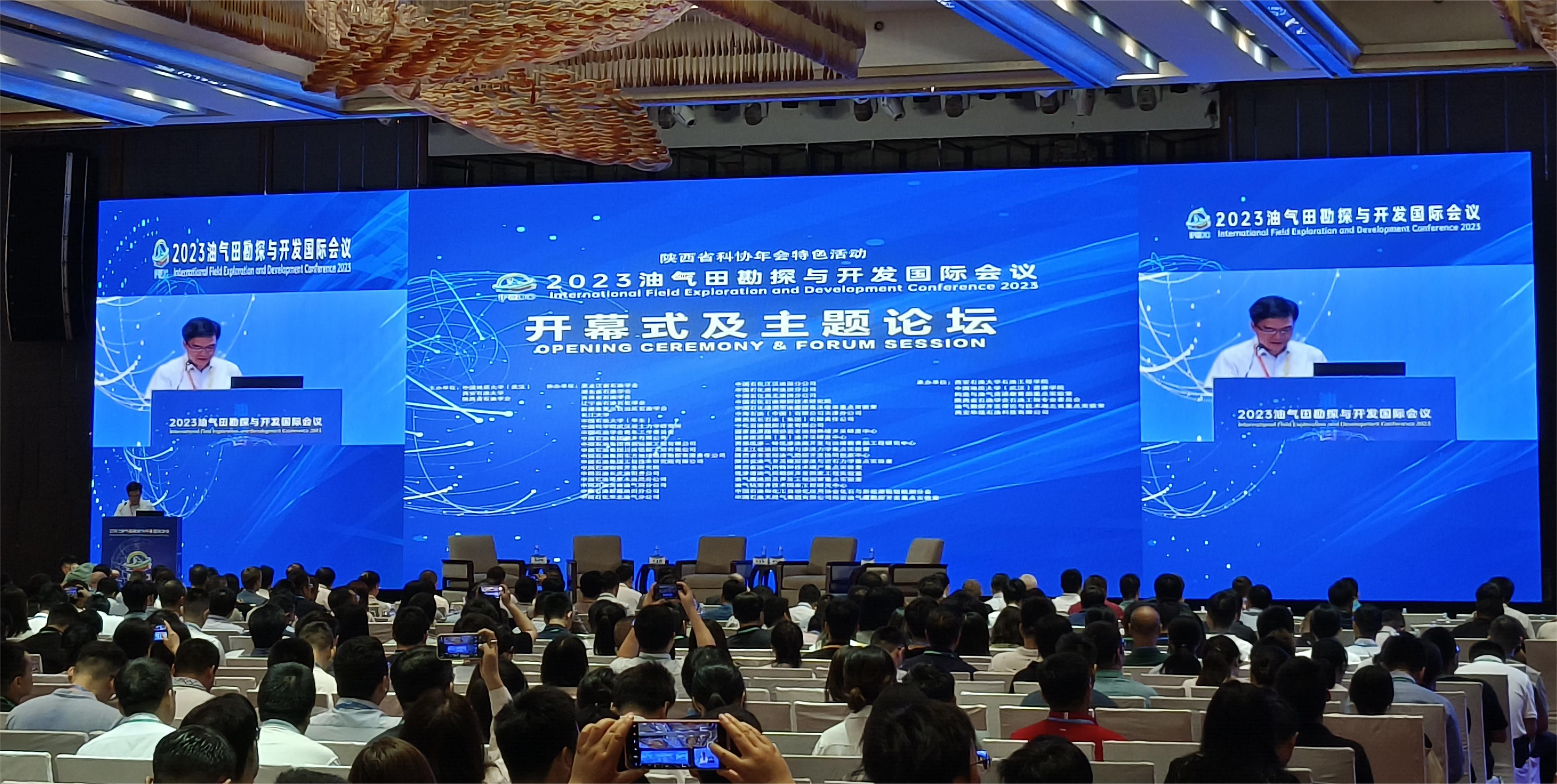 杜克泰克受邀參加2023油氣田勘探與開發國際會議